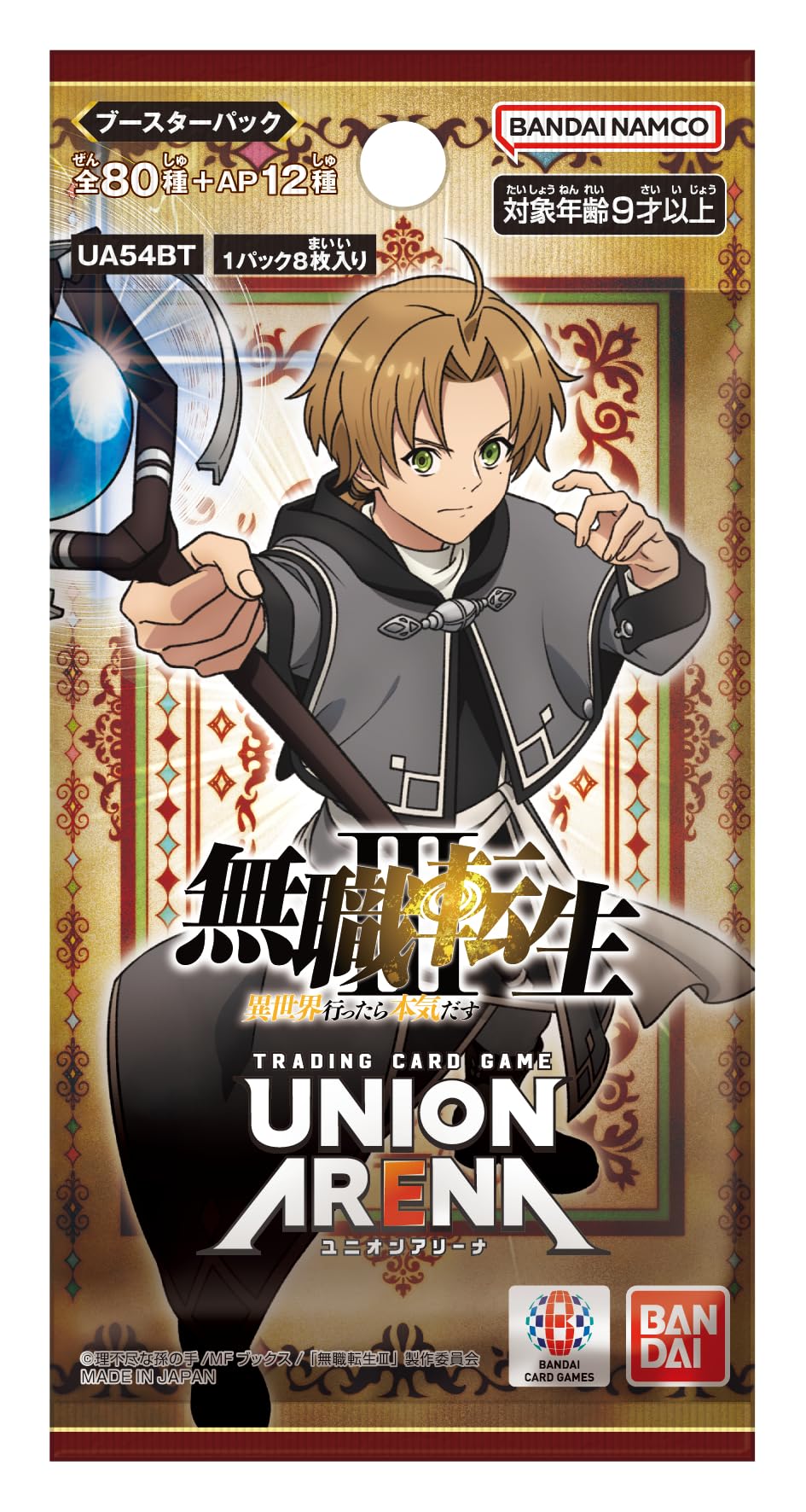 Amazon.co.jp: バンダイ(BANDAI) UNION ARENA ブースターパック 無職